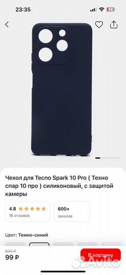 Чехол на Теспо Spark 10 Pro