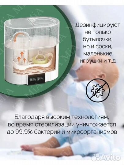 Стерилизатор для бутылочек новый