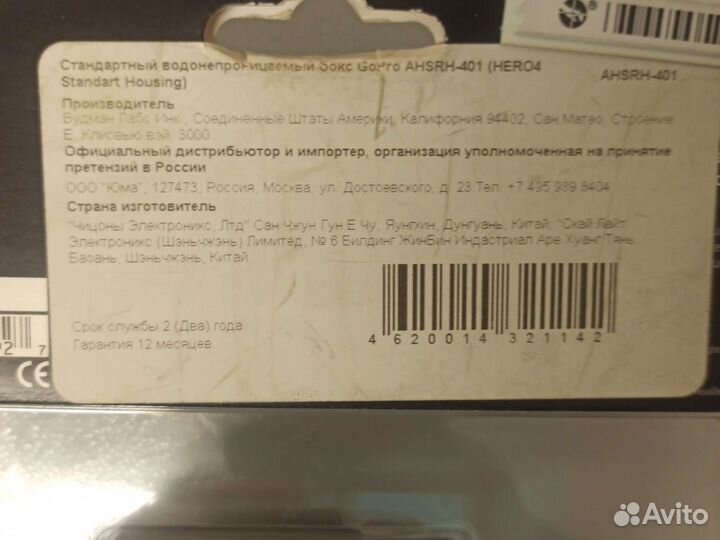 Gopro hero 4 standard housing