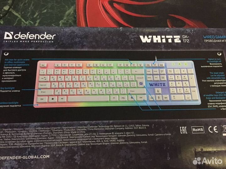 Клавиатура с подсветкой