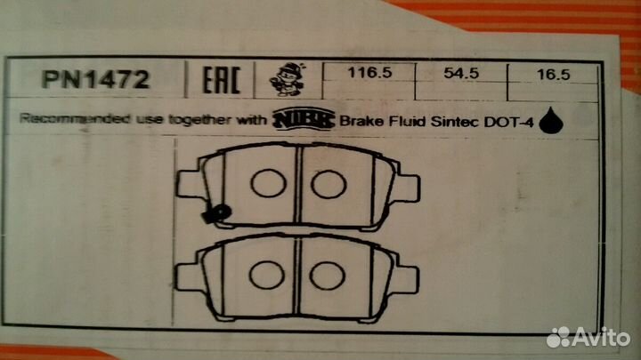Тормозные колодки передние для Toyota