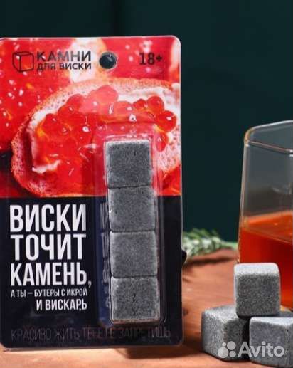 Камни для виски 4 шт в наборе