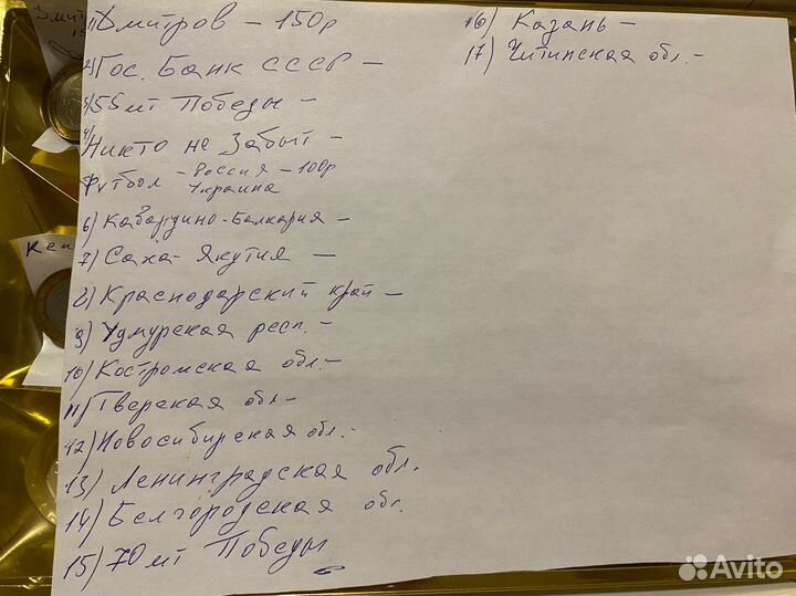 Монеты России