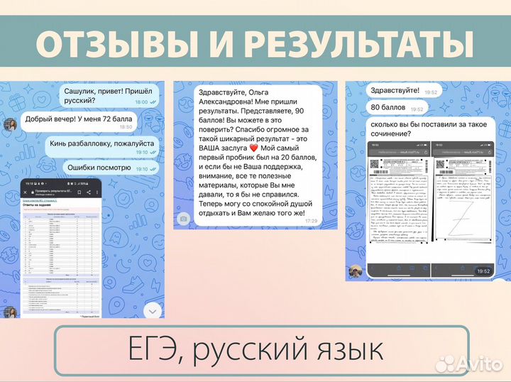 Репетитор по русскому ОГЭ и ЕГЭ