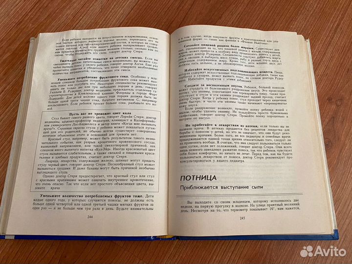 Книга Домашний доктор для детей