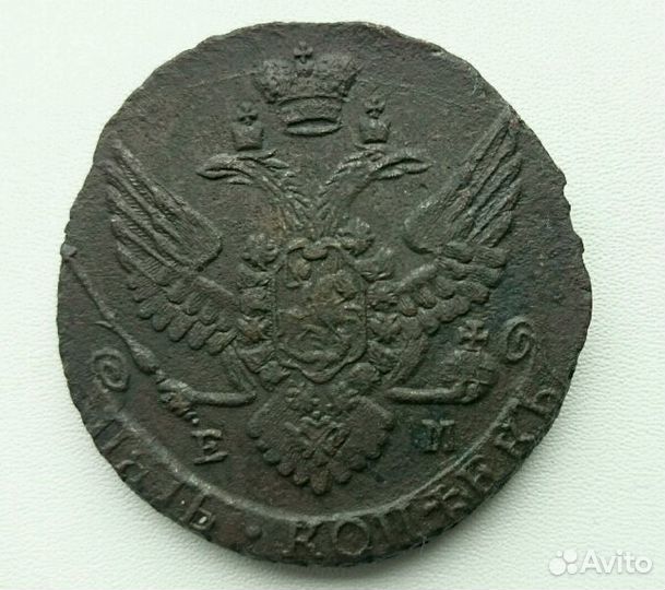 5 копеек 1789 год Екатерина II