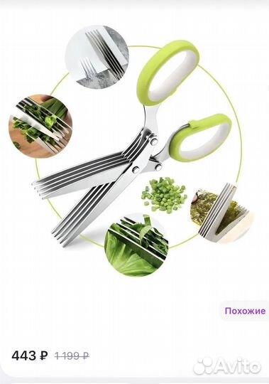 Кухонные принадлежности ножницы овощечистка