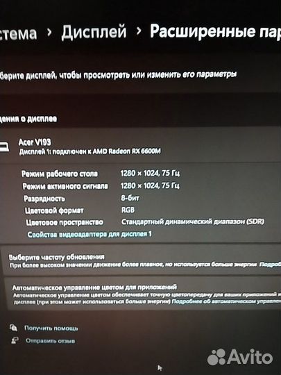 Мониторы 75гц
