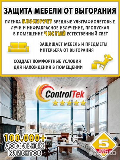 Пленка от солнца CT R silver 35 размер 75х1500 см