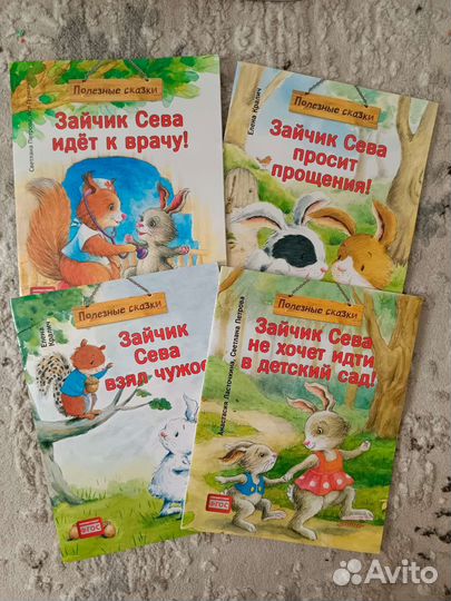 Детские книжки 2-5 лет, Правдивые истории