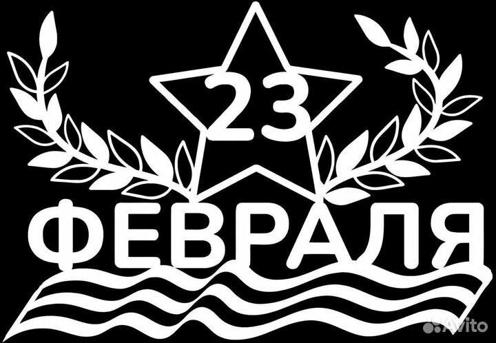 Вытанки на 23 февраля, 8 марта, 9 мая и т.п