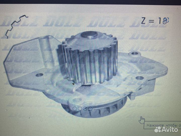 Водяная помпа citroen C4/C5 peugeot 408/508/5008