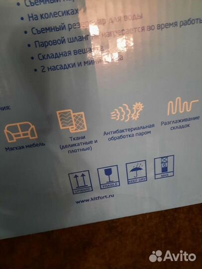 Kit fort отпариватель новый