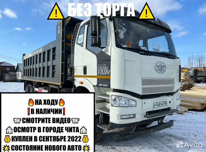 FAW J6 CA3310P66K24T4E5, 2021