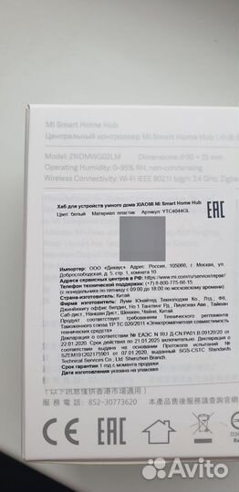 Xiaomi SMART hub контроллер умного дома