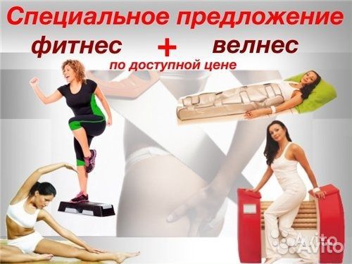 Фитнес (спортивный / оздоровительный) клуб
