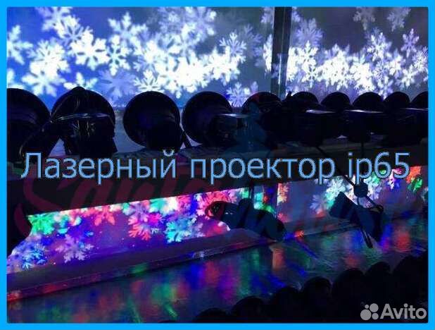 Лазер для улицы