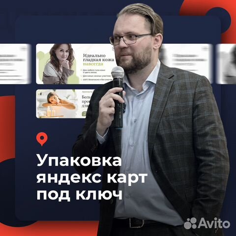 Продвижение Яндекс карт