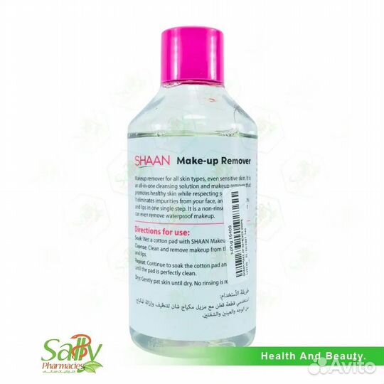 Make up remover Shaan