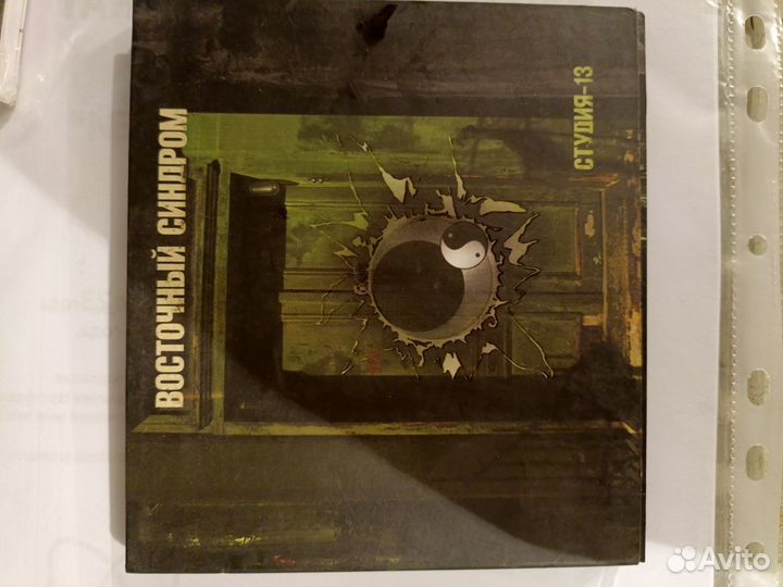 Tripwave Russian psychedelic, восточный синдром