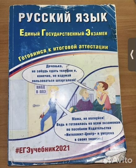 Книги ЕГЭ