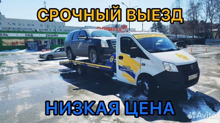 Эвакуатор / Услуги эвакуатора