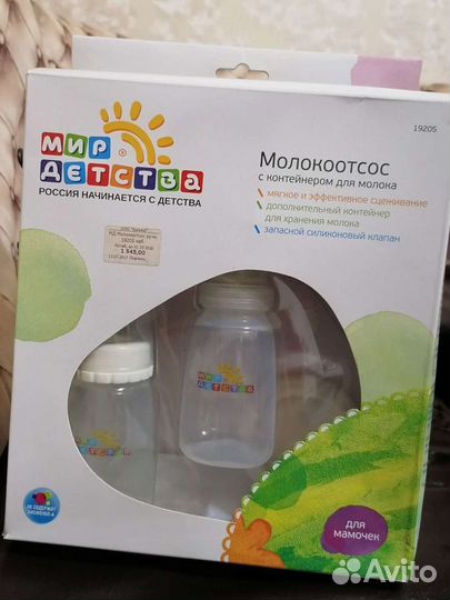 Молокоотсос ручной