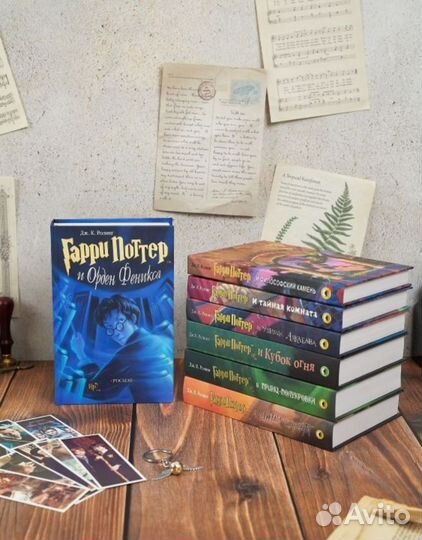 Книги гарри Поттер и орден феникса росмэн