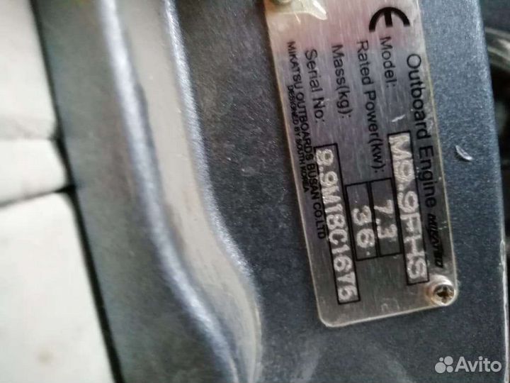 Мотор для лодки