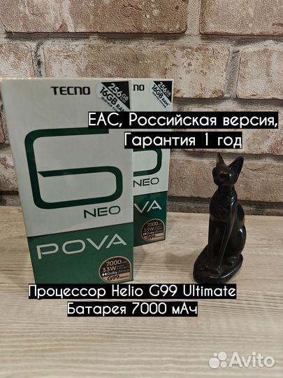 TECNO Pova 6 Neo, 8/256 ГБ