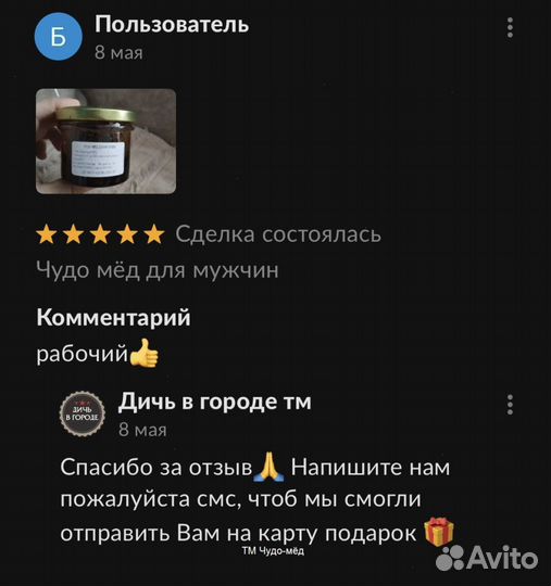 Золотой чудо мёд эффективное средство для мужской