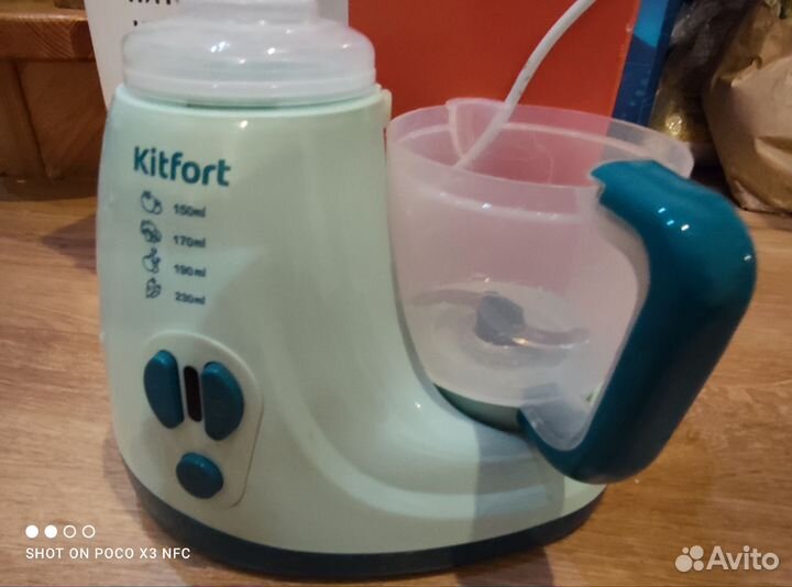 Блендер-пароварка Kitfort KT-2309
