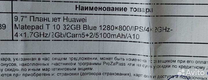 Планшет huawei