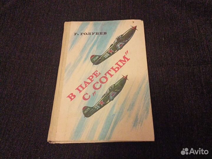 Военные мемуары