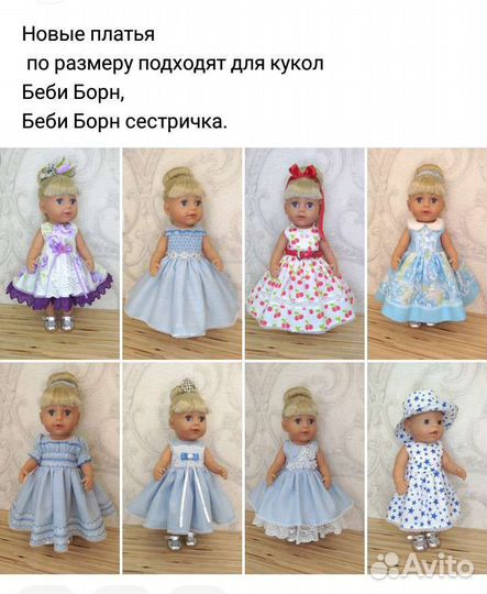 Новое платье для куклы Беби Борн