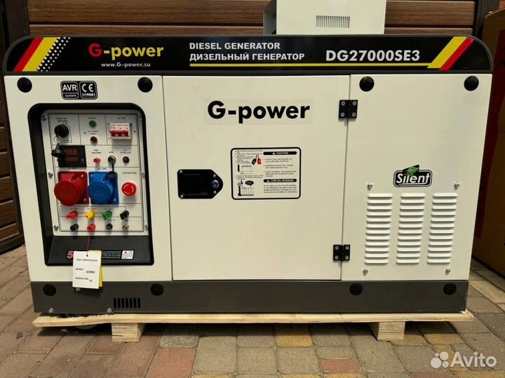 Генератор дизельный 20 kW g-power трехфазный DG270