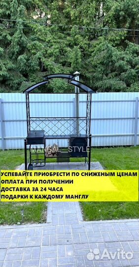 Мангал с крышей