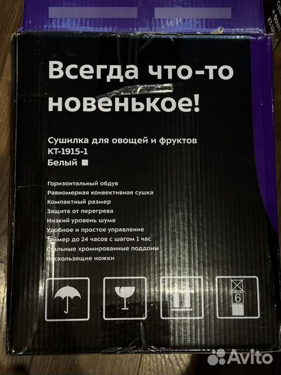 Сушилка для овощей и фруктов kitfort