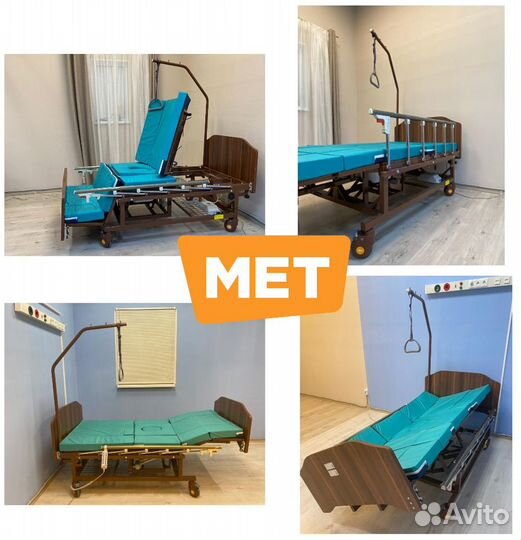 MET EVA Медицинская электро-кровать с переворотом