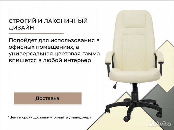 Компьютерное кресло