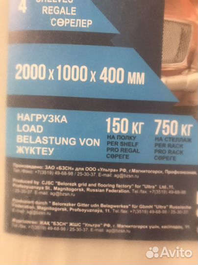 Стеллаж металлический новый