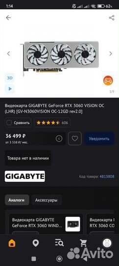 Видеокарта gigabyte GeForce RTX 3060 vision OC