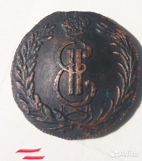 2 коп 1768г. км