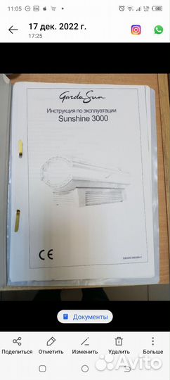 Продам солярий горизонтальный