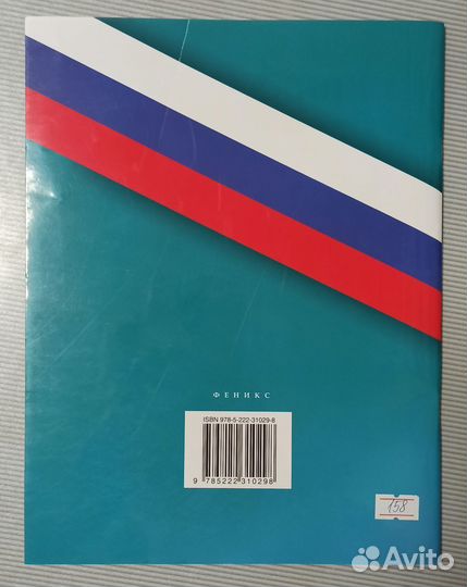 Медицинская карта ребенка