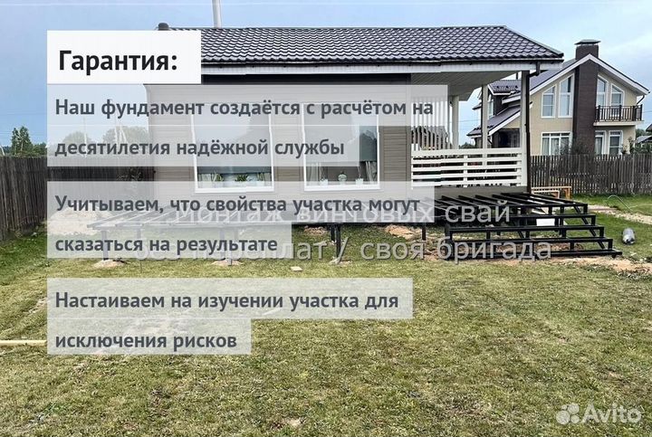 Установка Винтовых сваи