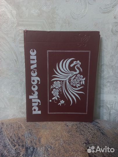 Книги рукоделие