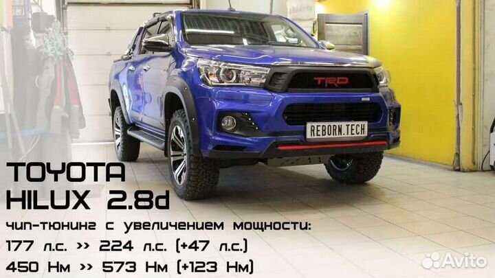 Чип-тюнинг Toyota Hilux