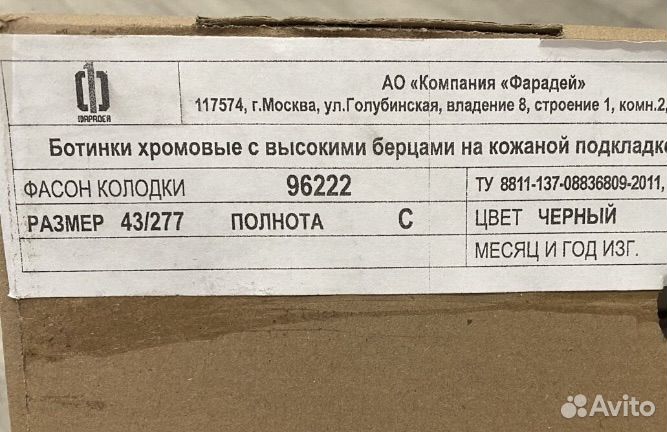 Берцы фарадей 43 размер демисезонные