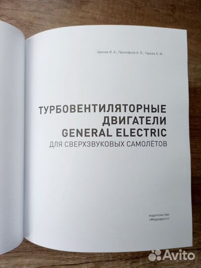 Турбовентиляторные двигатели General Electric